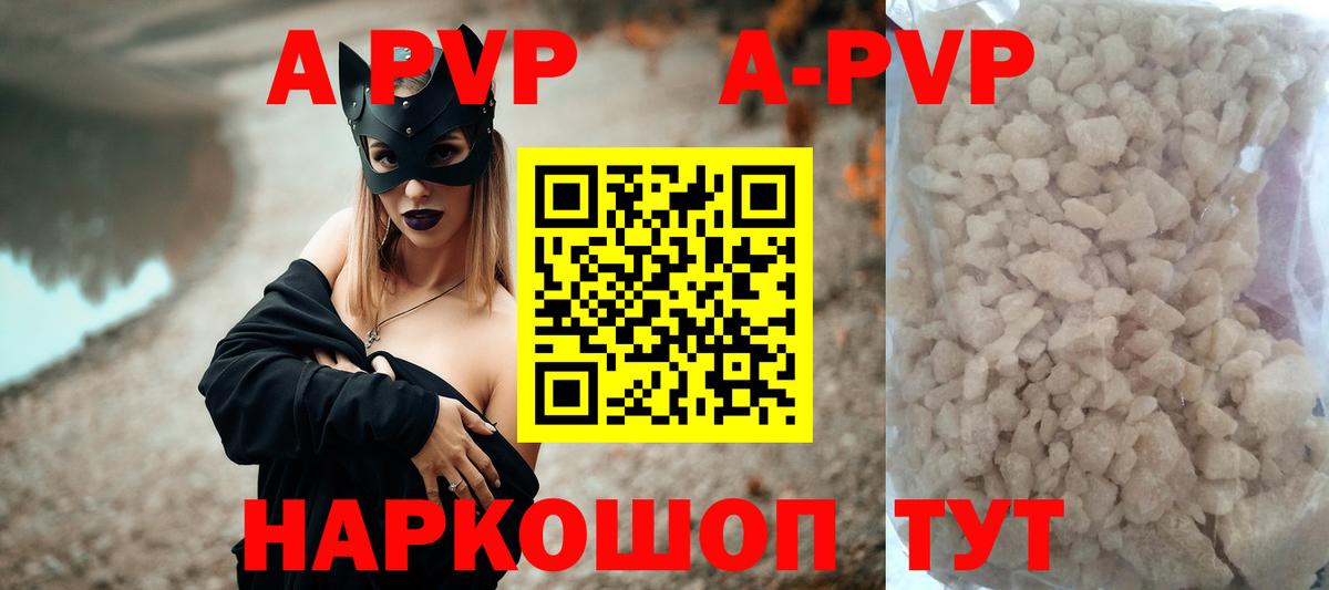 A PVP Crystall Кисловодск