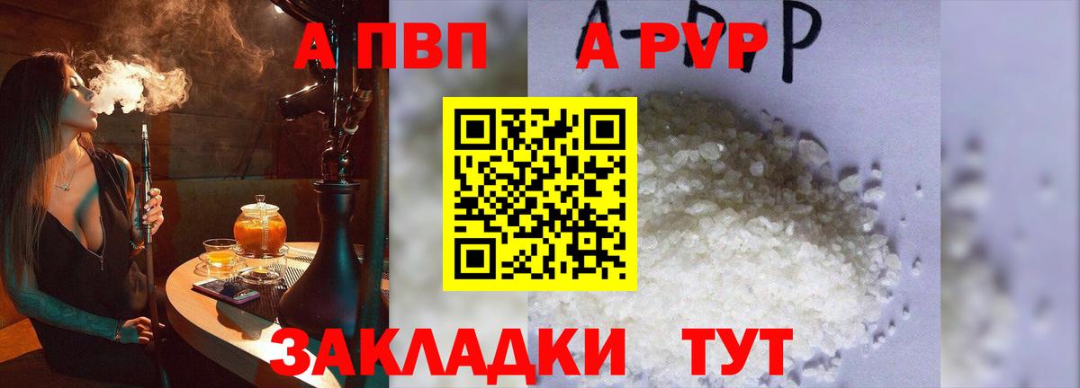 Alpha-PVP СК КРИС  Альфа ПВП крисы CK  Кисловодск  Вход с VPN 