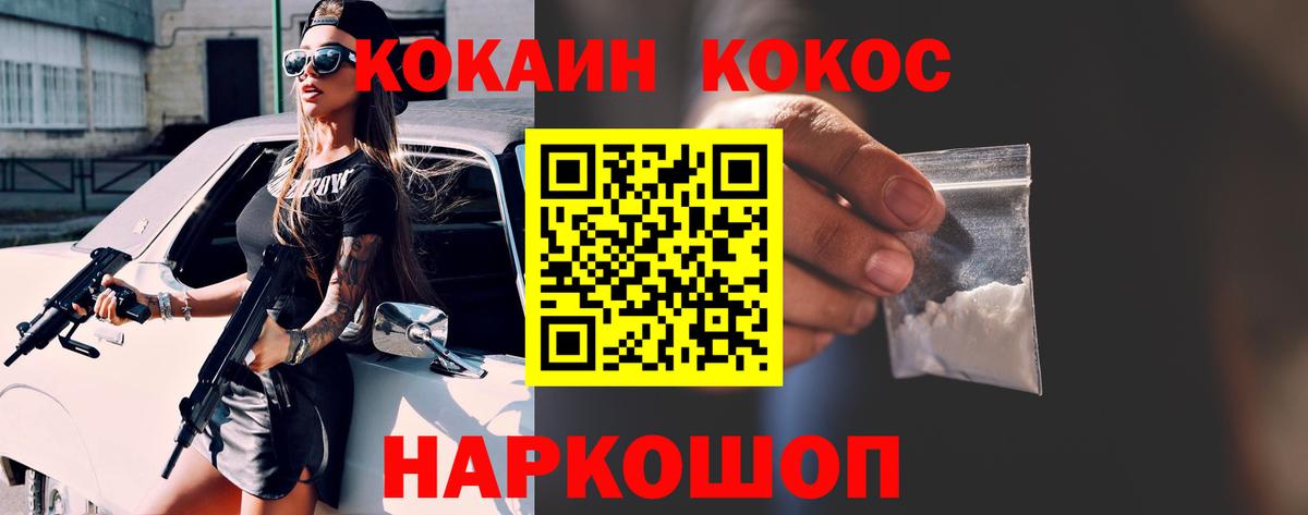 КОКАИН Боливия Кисловодск