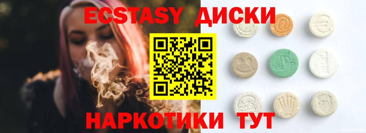 Кисловодск  Ecstasy 250 мг  Ecstasy бентли  кракен ТОР  Вход с VPN  ЭКСТАЗИ 