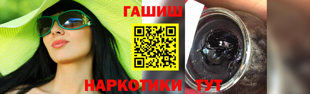 Гашиш гарик  Вход с VPN  Кисловодск 