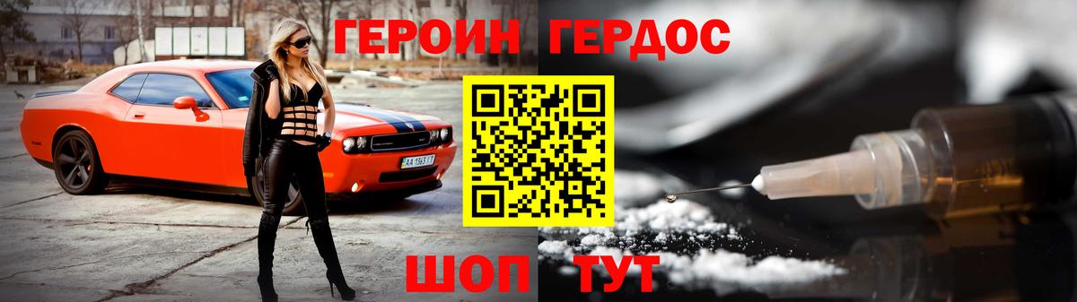 Героин  ГЕРОИН афганец  Вход с VPN  Кисловодск 