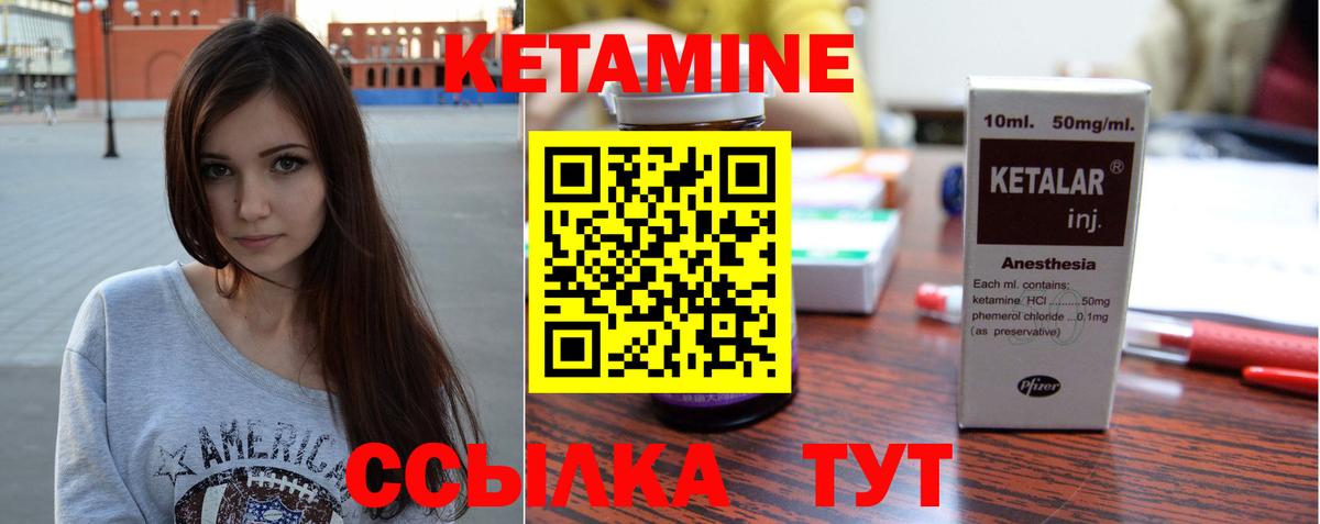 Кетамин VHQ  Вход с VPN  Кисловодск  Кетамин VHQ 
