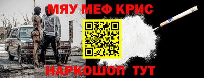 метамфетамин Кингисепп
