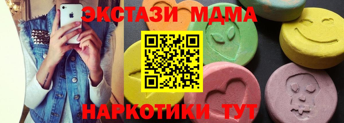 Кисловодск  MDMA VHQ  Вход с VPN  MDMA  МДМА VHQ 