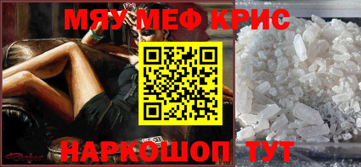 МЕФ mephedrone  Мефедрон  Кисловодск  Вход с VPN  Меф VHQ 