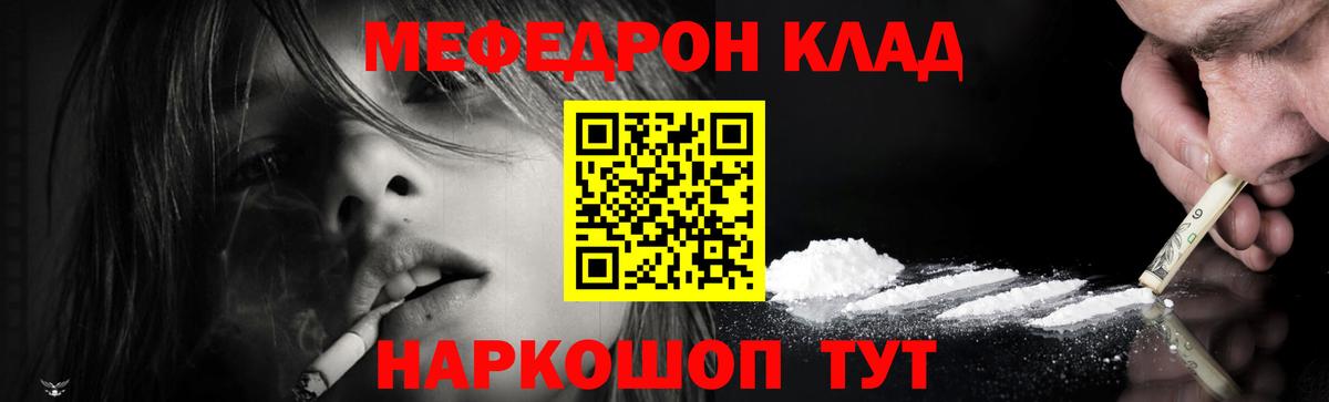 Меф кристаллы Кисловодск