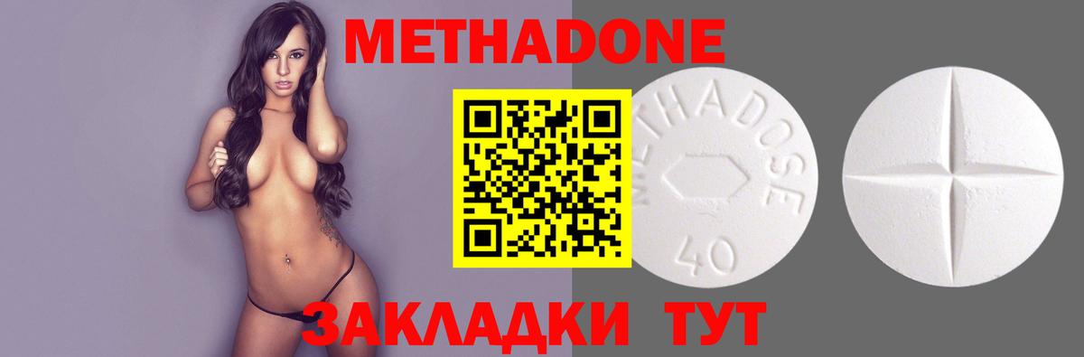 Кисловодск  omg ссылки  МЕТАДОН кристалл  Вход с VPN  Метадон methadone 