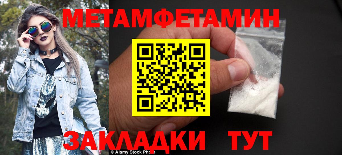 Метамфетамин пудра  Метамфетамин пудра  Кисловодск  Вход с VPN 