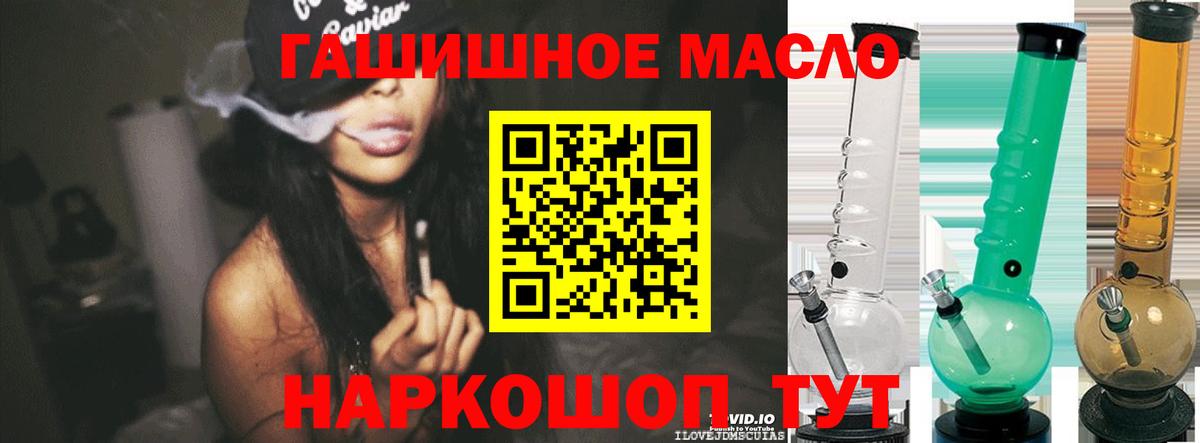 ТГК вейп с тгк Кисловодск