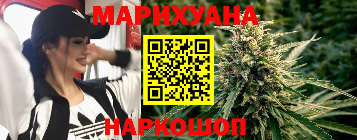 Марихуана индика Кисловодск