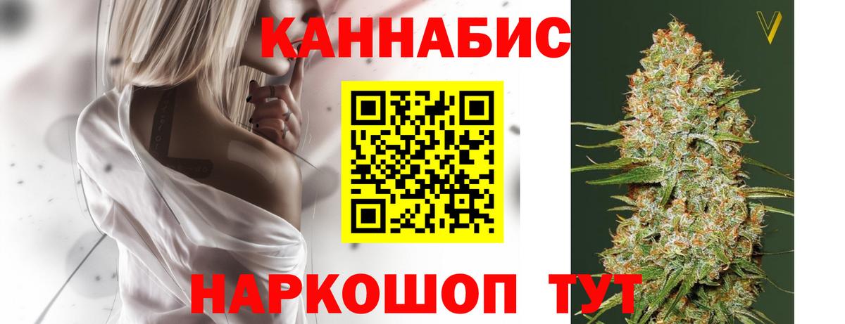 Бошки марихуана VHQ  Вход с VPN  Конопля White Widow  Кисловодск 